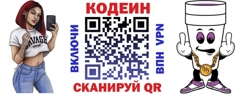 Кодеиновый сироп Lean напиток Lean (лин) Кировград